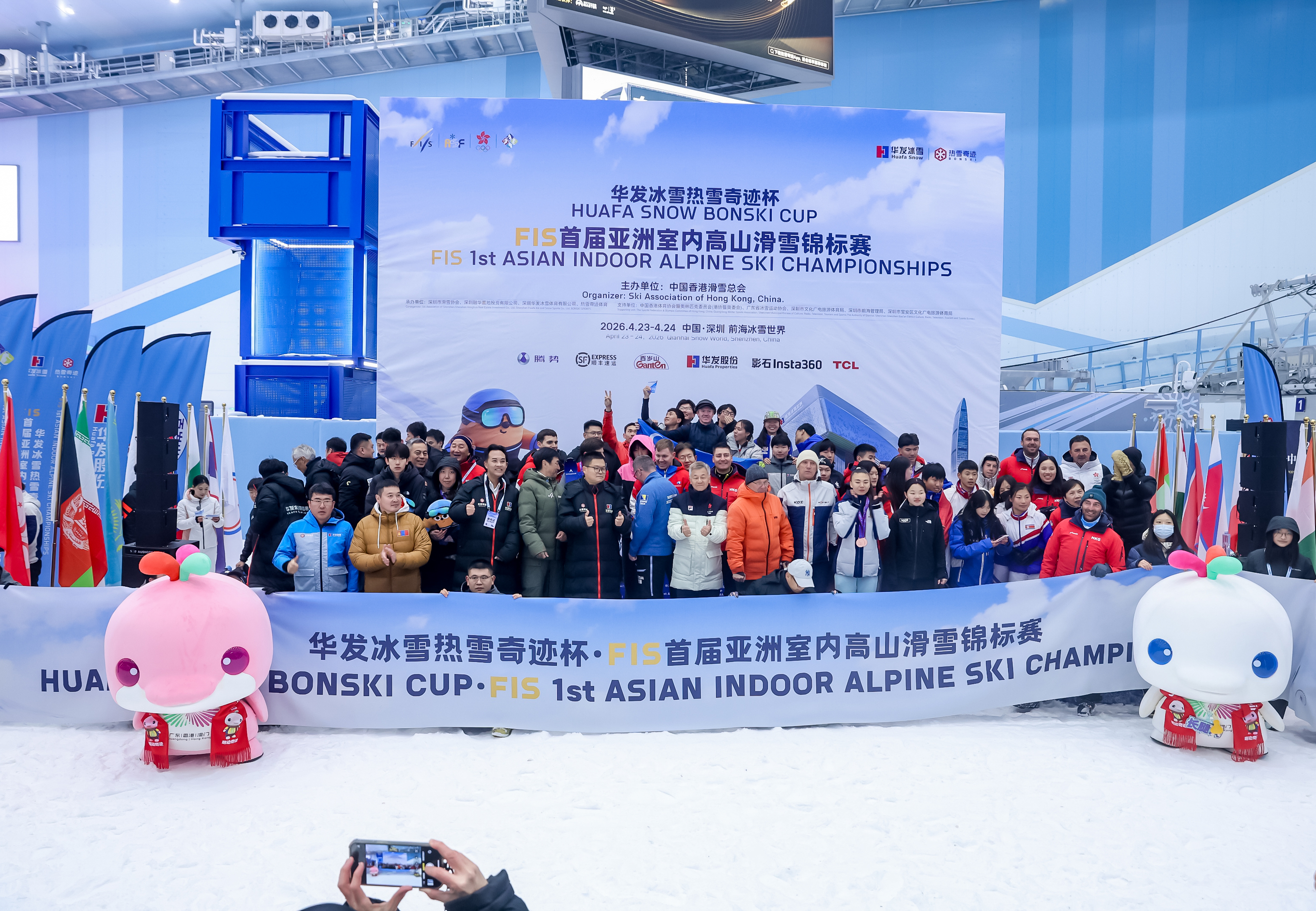 1st Asian Indoor Ski Championships (Junior) 2026