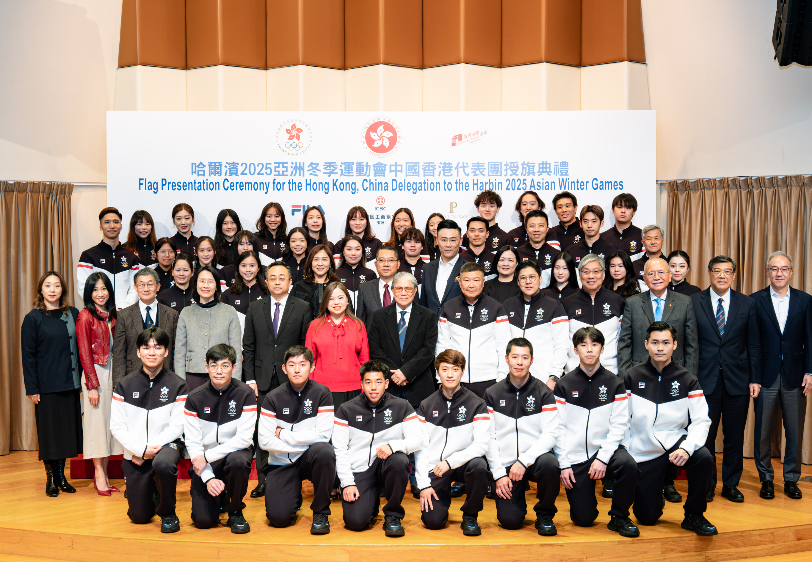 2025 Harbin Asian Winter Games ~ Flag Ceremony